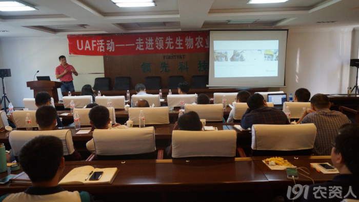 新型肥料應用與推廣聯盟(UAF)走進領先生物交流觀摩開展技術研討 新型肥料應用與推廣聯盟(UAF)走進領先生物交流觀摩開展技術研討