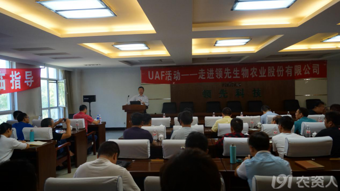 新型肥料應用與推廣聯盟(UAF)走進領先生物交流觀摩開展技術研討 新型肥料應用與推廣聯盟(UAF)走進領先生物交流觀摩開展技術研討