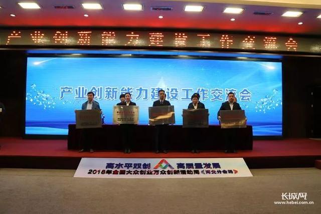 2018年河北省新認(rèn)定為、省級企業(yè)技術(shù)中心名單出爐！