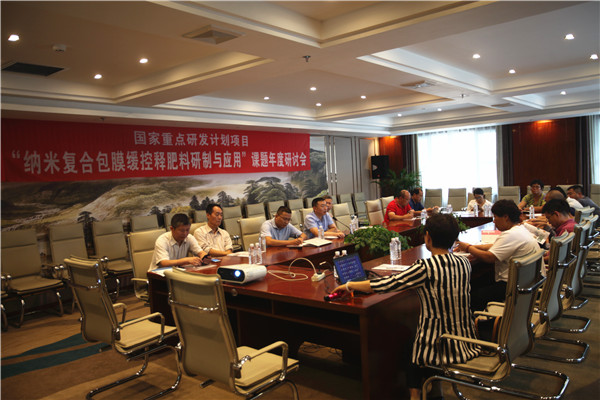 國家重點研發(fā)計劃“納米復合包膜緩控釋肥料研制與應用”課題2019年度研討會及水稻輕簡化施肥技術現(xiàn)場觀摩與交流會在佳木斯成功召開 國家重點研發(fā)計劃“納米復合包膜緩控釋肥料研制與應用”課題2019年度研討會及水稻輕簡化施肥技術現(xiàn)場觀摩與交流會在佳木斯成功召開